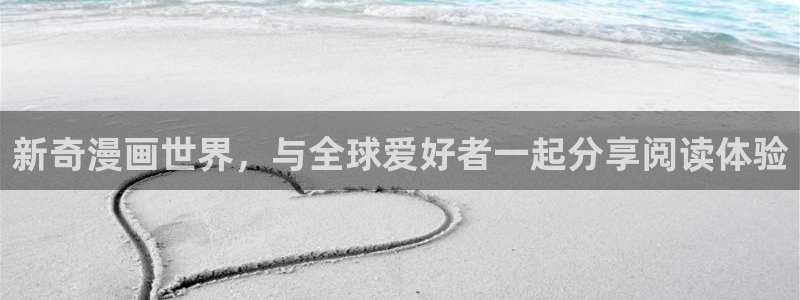 包子漫画主页