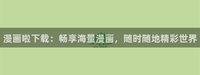 包子漫画怎么下载漫画