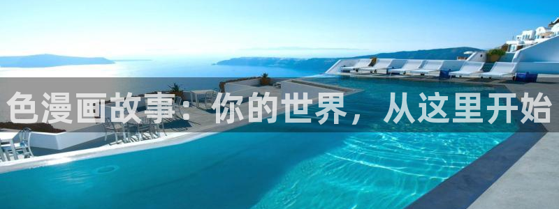 恶人漫画免费下拉式漫画包子漫画