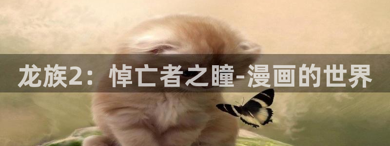 包子漫画官网入口下载